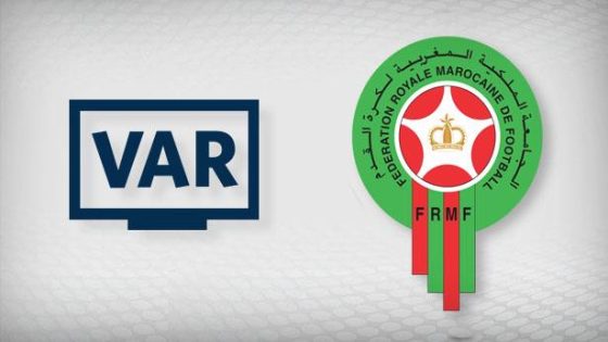 فوزي لقجع يعلن موعد استخدام “VAR” في الملاعب المغربية