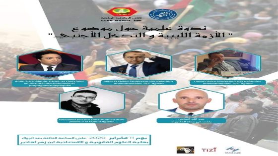 ندوة علمية تحت عنوان ‘ الأزمة الليبية و التدخل الأجنبي ‘