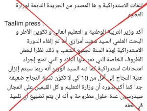 bac 2012  - بلوس24 | Plus24