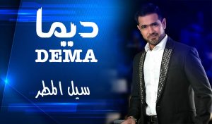  المطر  - بلوس24 | Plus24