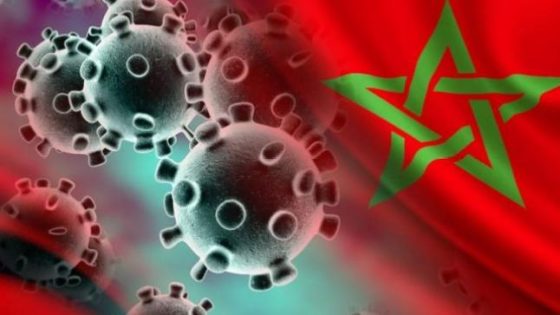 المغرب: تسجيل 1345 حالة إصابة جديدة بفيروس كورونا