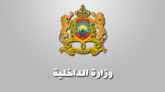 وزارة الداخلية: “لم يتم الترخيص لمسيرة السلام من الرباط إلى الكركرات”