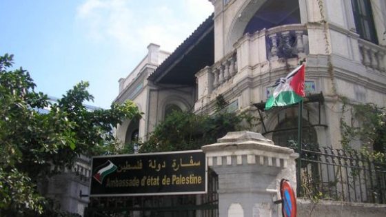 سفارة فلسطين بالجزائر تتبرأ من تصريحات نشرتها الصحف الجزائرية