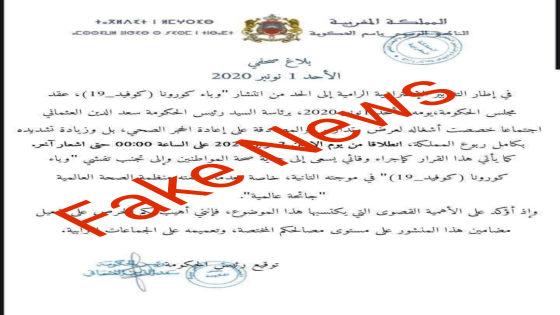 خبر زائف: الحكومة لم تناقش إعادة تدابير الحجر الصحي بالمغرب