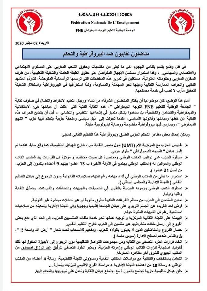 WhatsApp Image 2020 12 04 at 17.31.52 - بلوس24 | Plus24