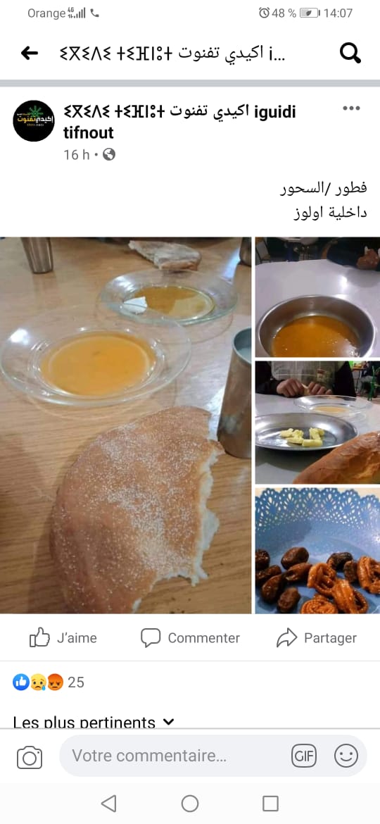 IMG 20210417 WA0017 - بلوس24 | Plus24