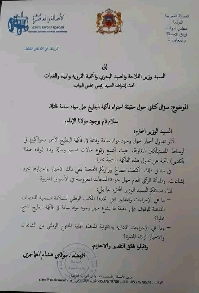 BF55E4C4 F63A 4C3B 814C 3AB9B116DDB2 - بلوس24 | Plus24