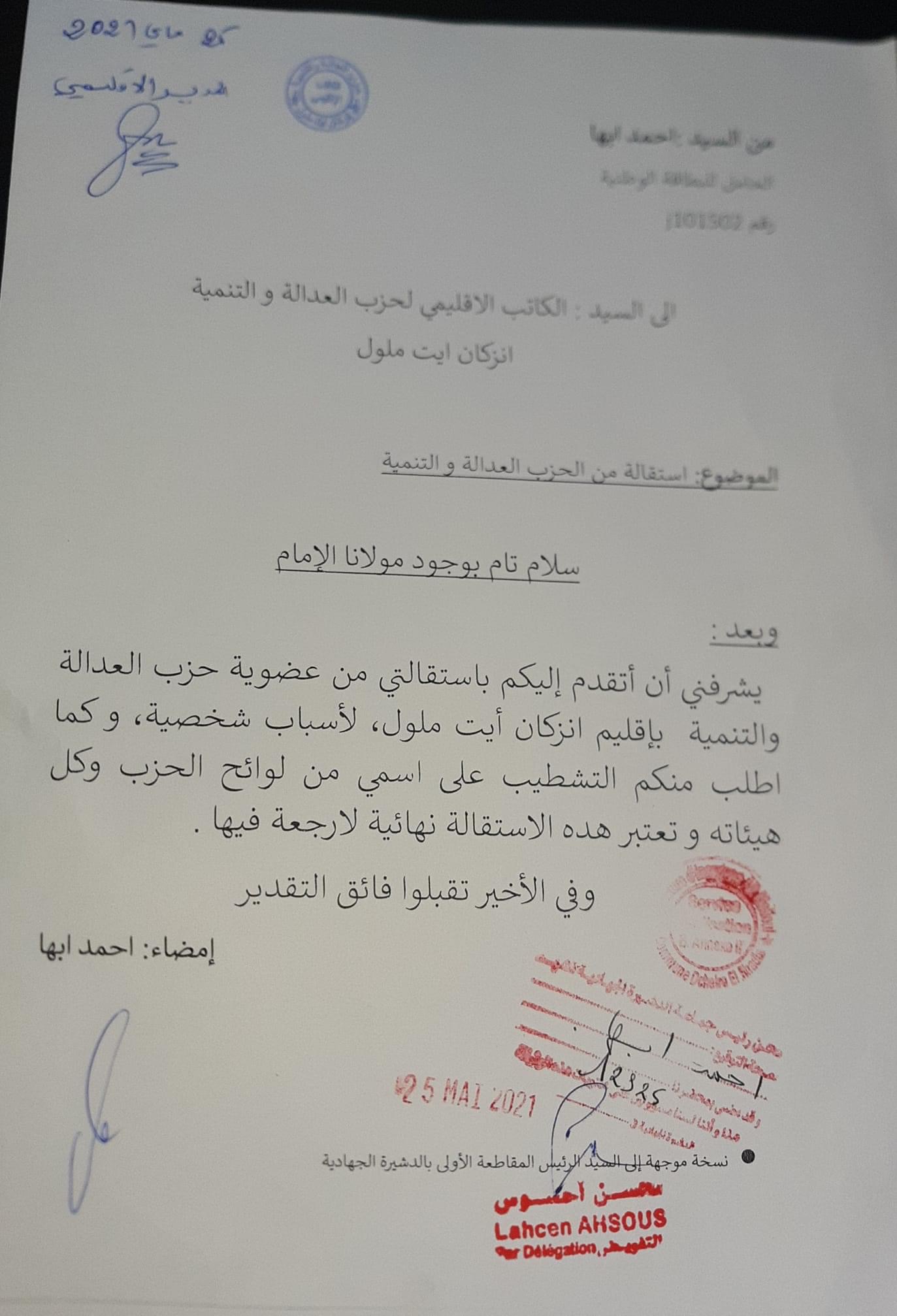 DC2A35C2 F270 4E03 9BEE 198F3B1FD9A1 - بلوس24 | Plus24