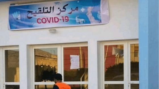 أكادير: افتتاح مركز جديد لتسريع عملية التلقيح ضد كورونا