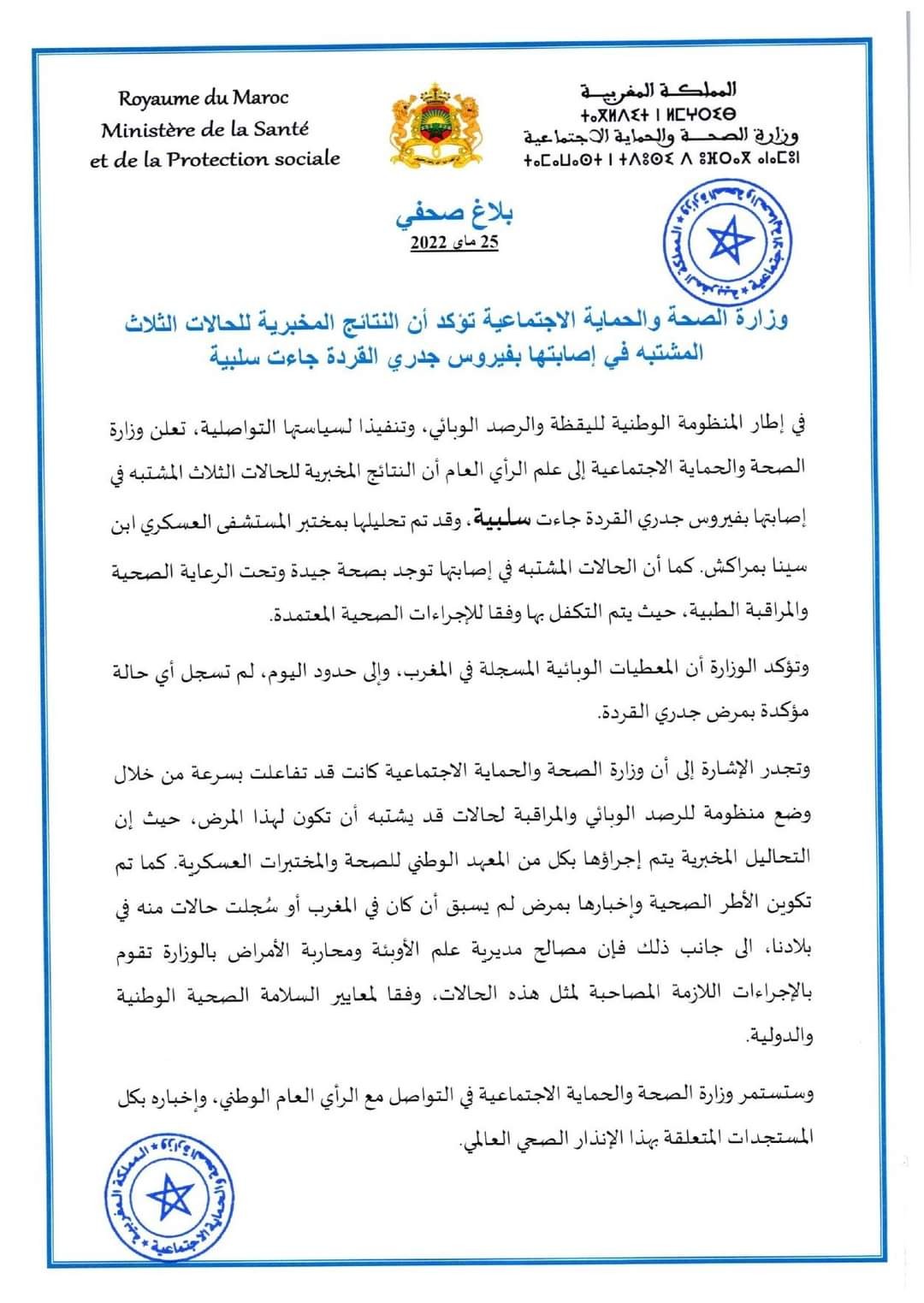 img 20220525 wa00098984806704122075768 - بلوس24 | Plus24