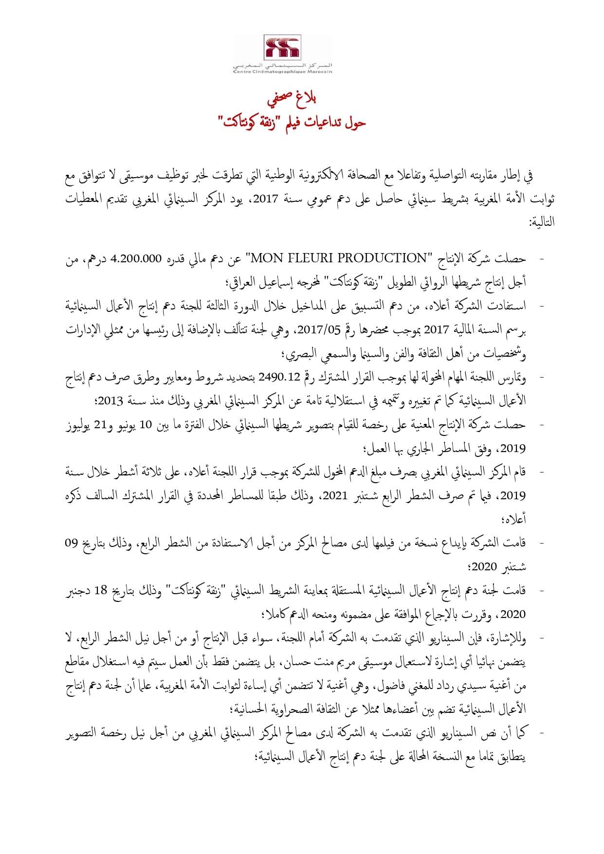 المركز السينمائي