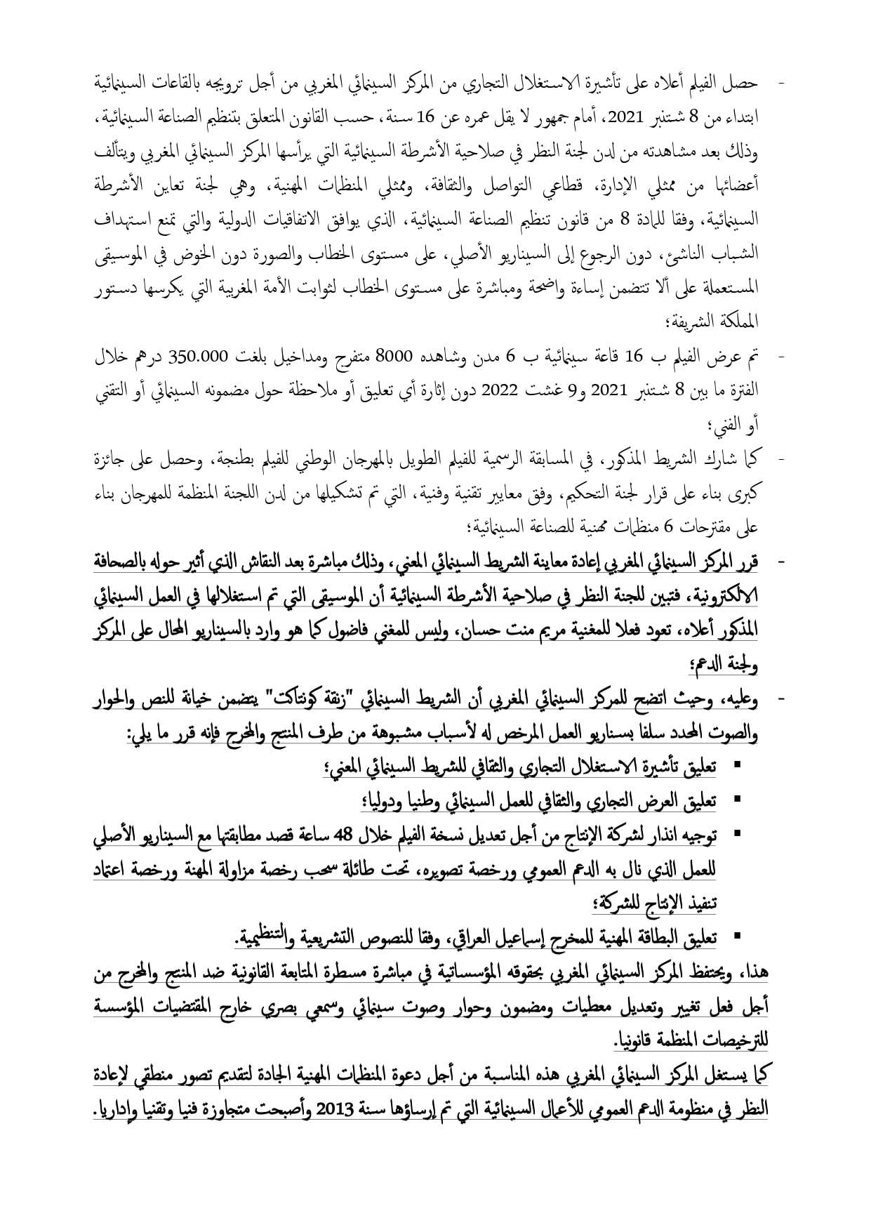 jpeg optimizer doc1 1948 page 0002 min - بلوس24 | Plus24