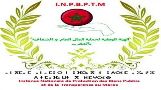 تصادم وتوتر بين أعضاء الهيئة الوطنية لحماية المال العام وتعزيز الشفافية في المغرب