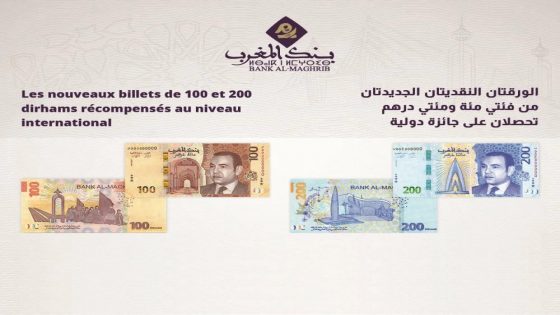 الأوراق النقدية الجديدة من فئتي 100 و200 درهم تحصل على جوائز دولية