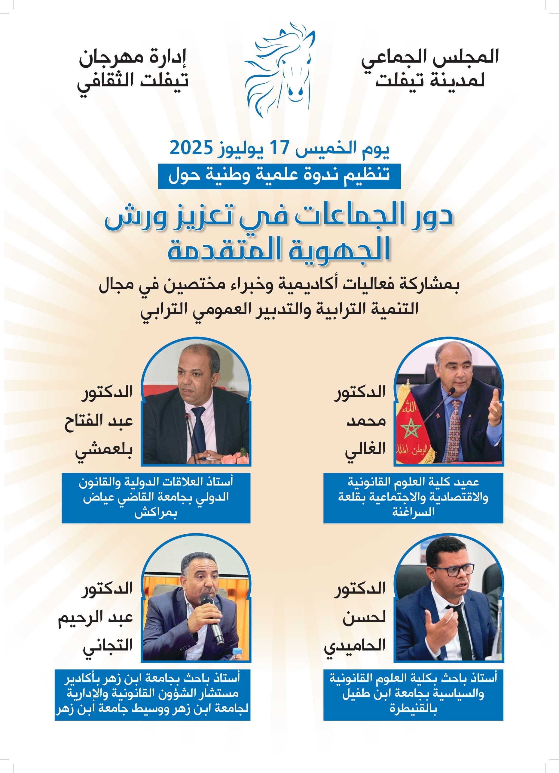 Affiche Officiel A3 000 - بلوس24 | Plus24